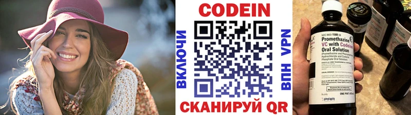 Кодеиновый сироп Lean Purple Drank  Урай 