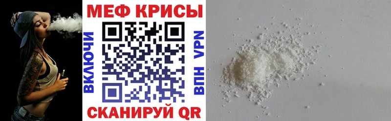 МЕФ мука  Урай 